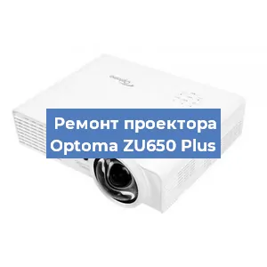 Замена системной платы на проекторе Optoma ZU650 Plus в Москве